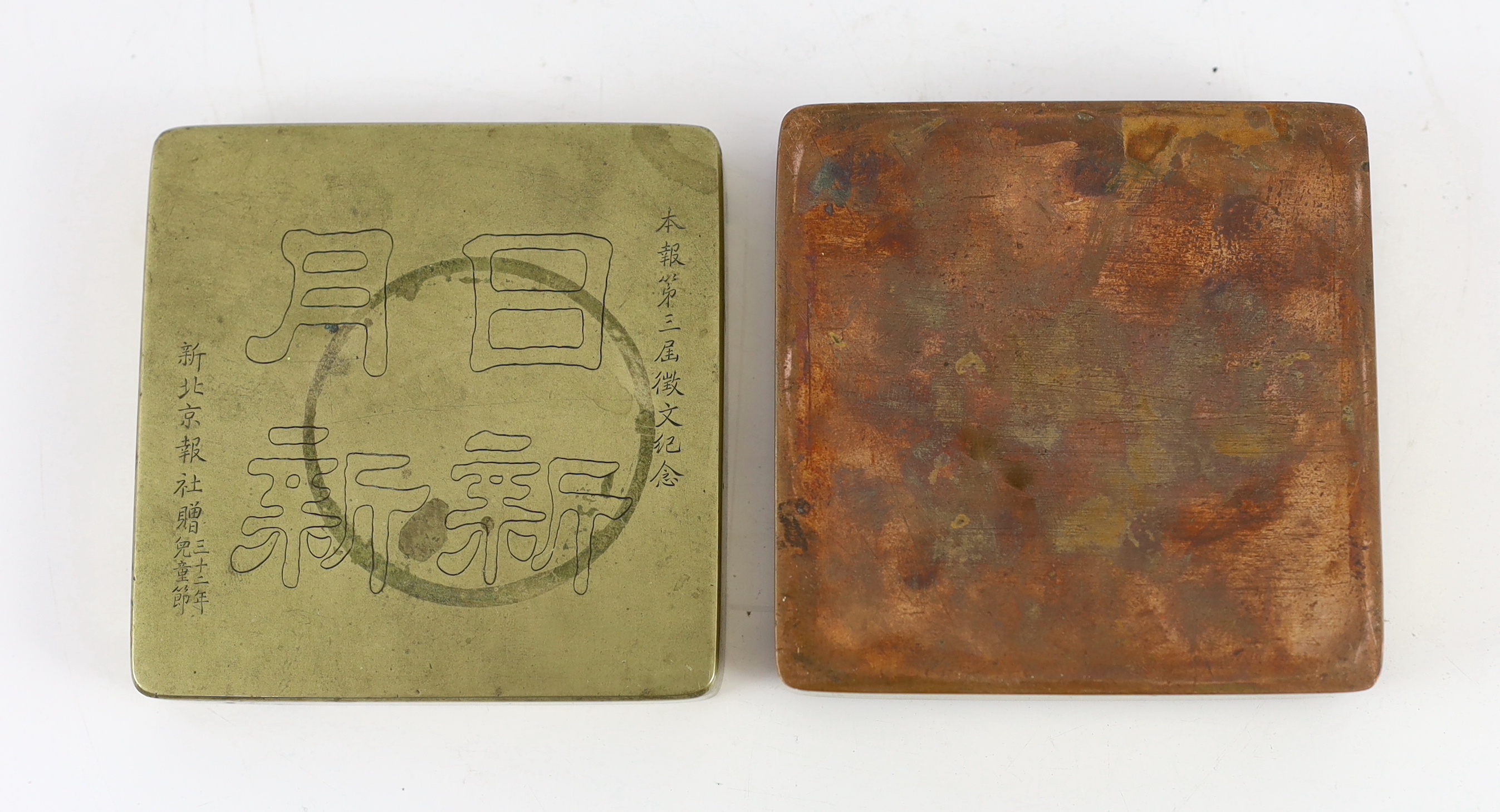 A Chinese paktong inscribed square ink box, late 19th/early 20th century